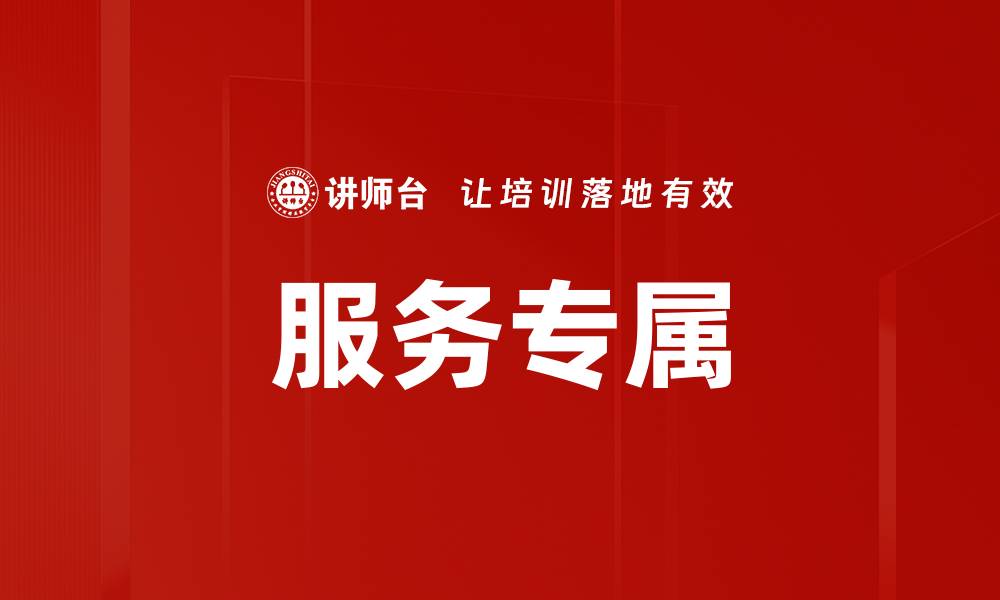 文章服务专属的缩略图