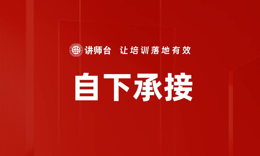 文章自下承接的缩略图
