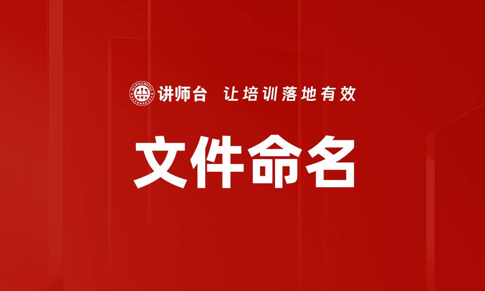 文章文件命名的缩略图