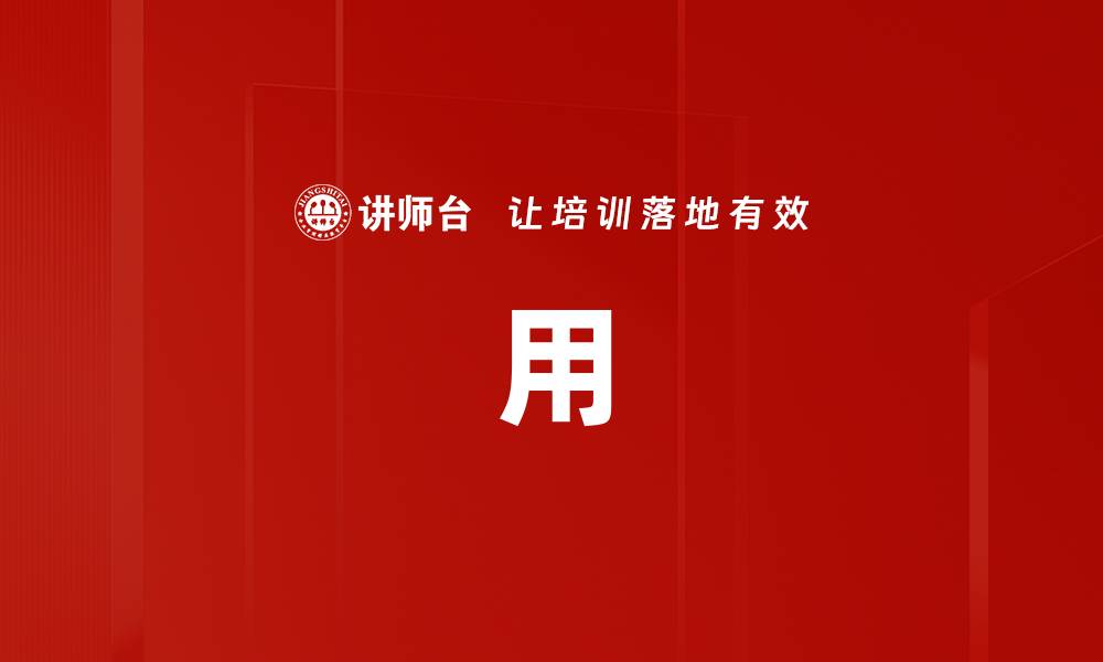 文章用的缩略图