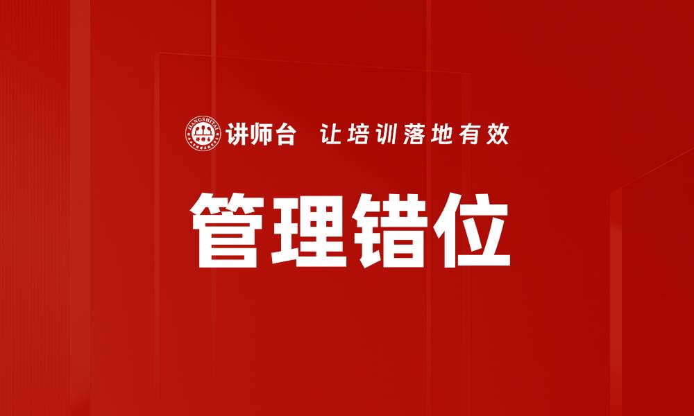 文章管理错位的缩略图