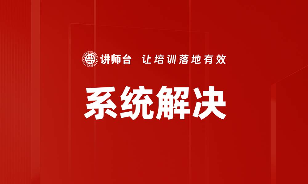 文章系统解决的缩略图