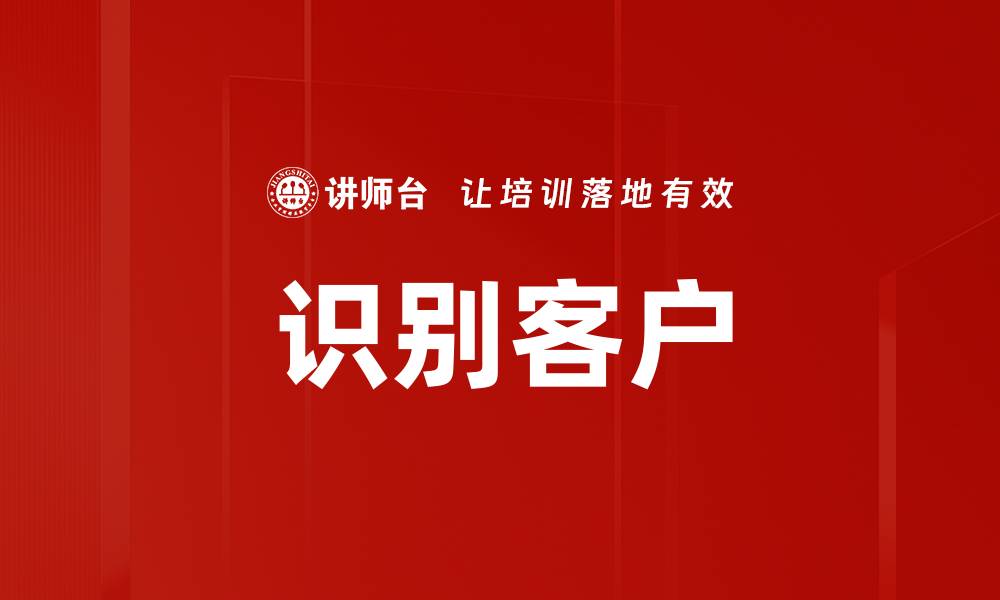 文章识别客户的缩略图