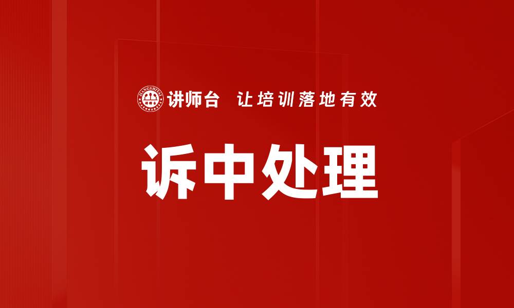 文章诉中处理的缩略图