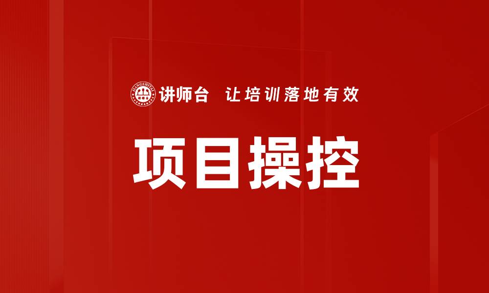 文章项目操控的缩略图