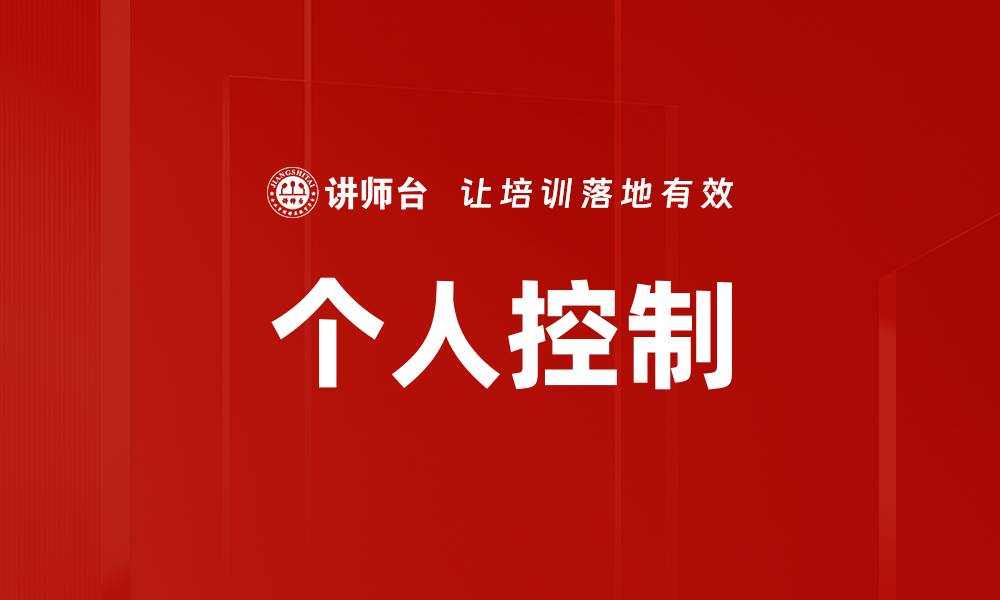 文章个人控制的缩略图