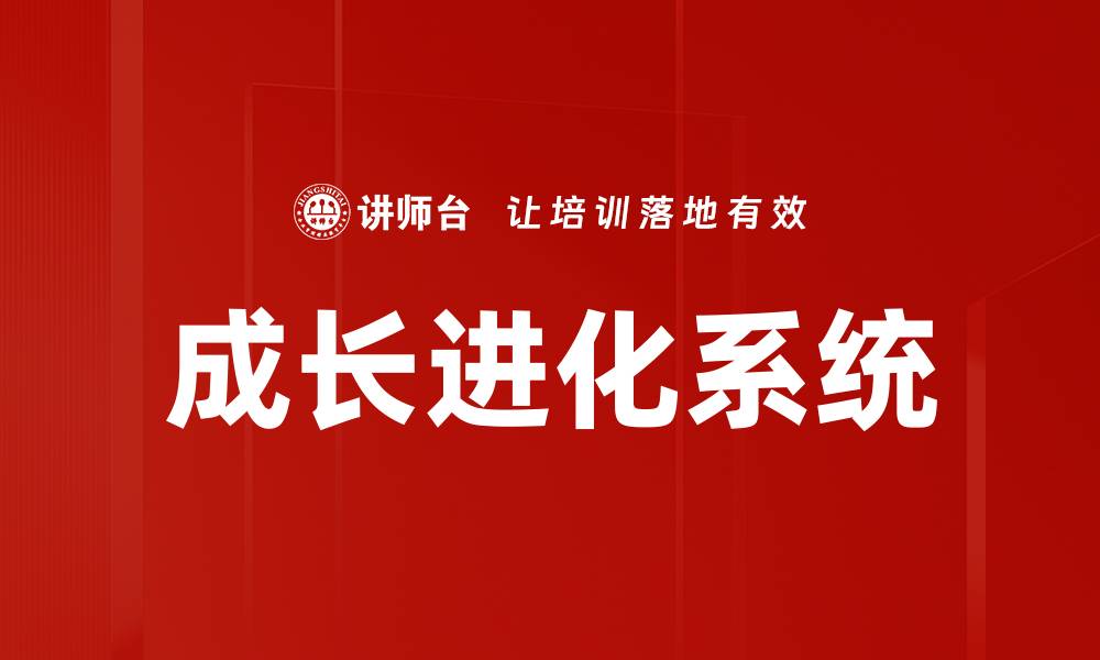 文章成长进化系统的缩略图