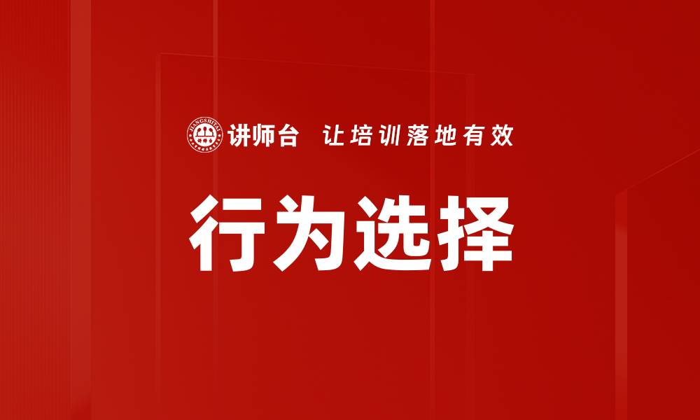 文章行为选择的缩略图