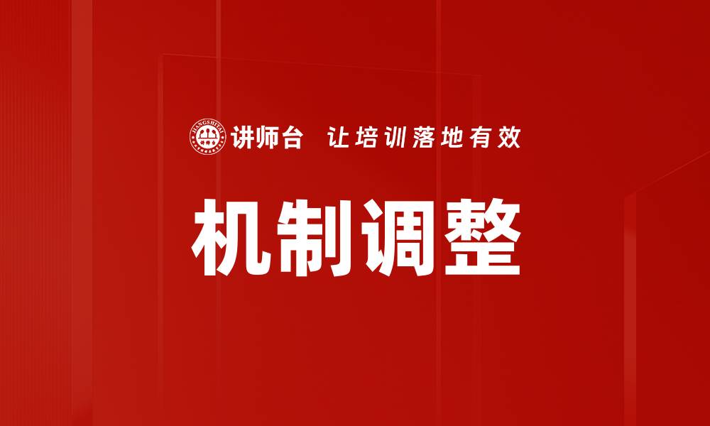 文章机制调整的缩略图