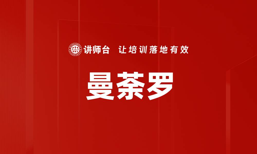 文章曼荼罗的缩略图