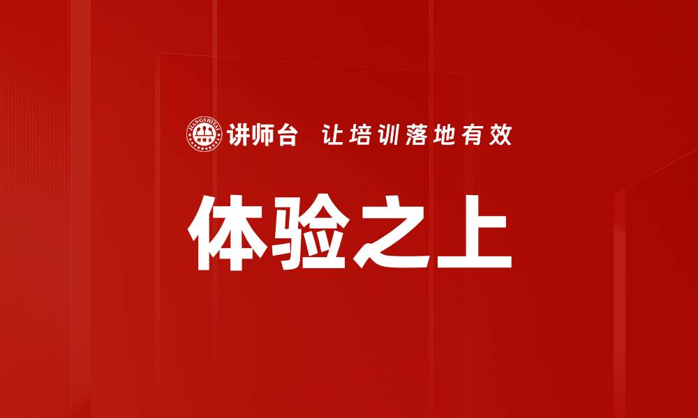 文章体验之上的缩略图