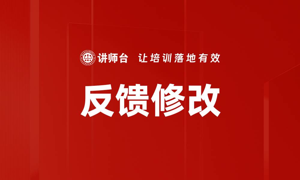 文章反馈修改的缩略图