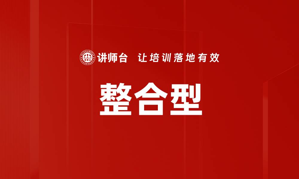 文章整合型的缩略图
