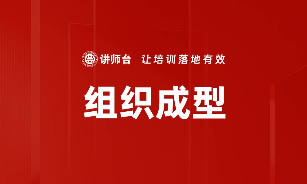 文章组织成型的缩略图