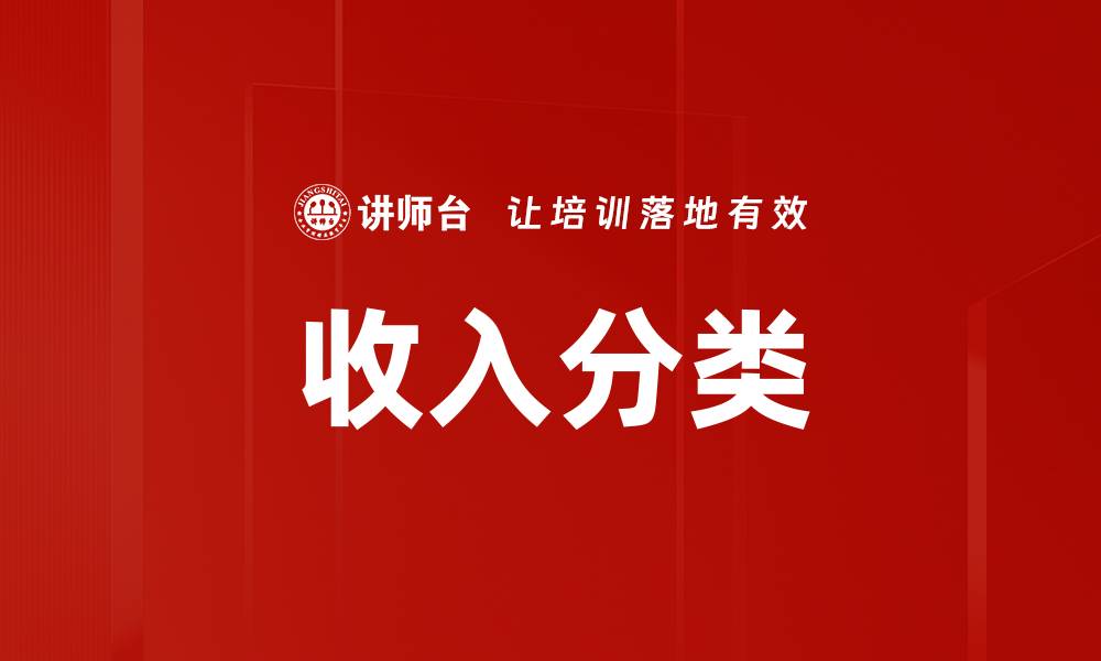 文章收入分类的缩略图