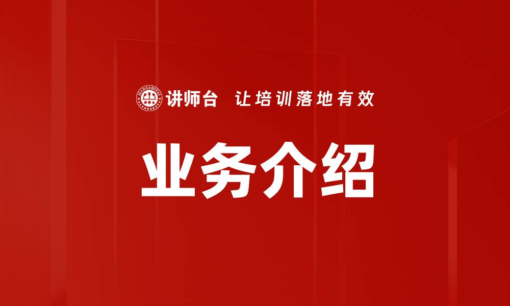 文章业务介绍的缩略图