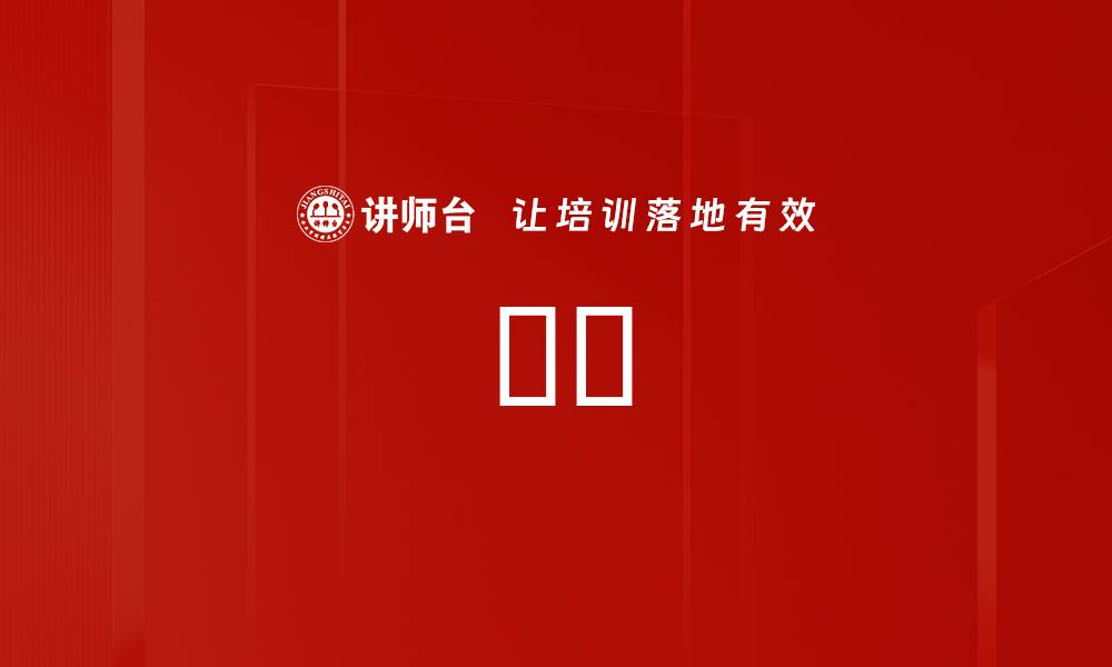 文章職責的缩略图
