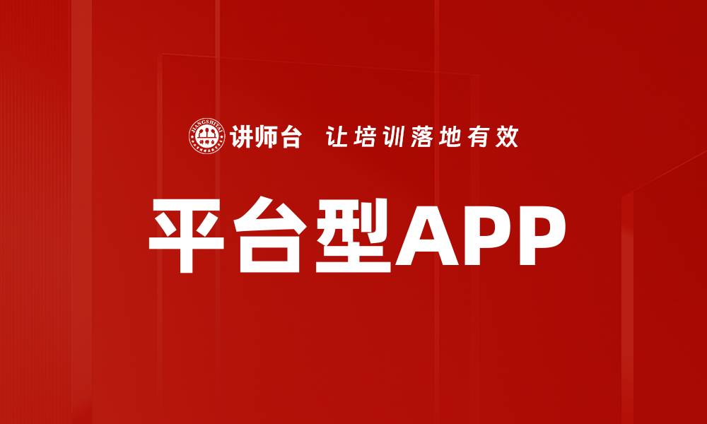 文章平台型APP的缩略图