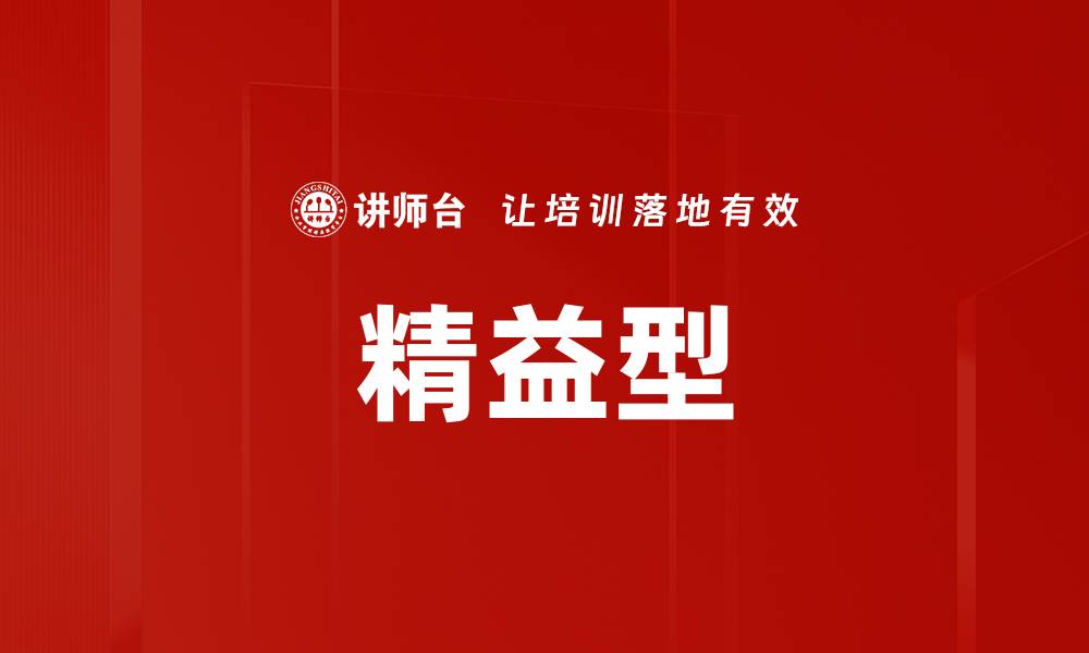 文章精益型的缩略图