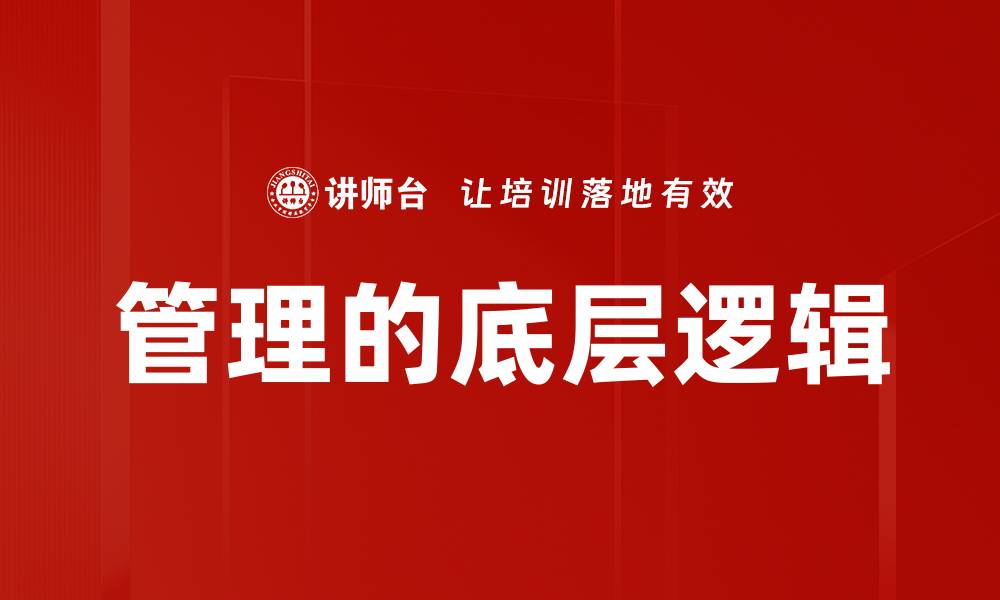文章管理的底层逻辑的缩略图