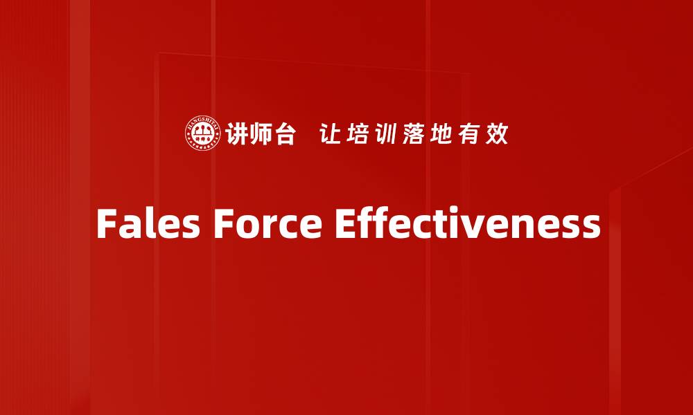 Fales Force Effectiveness