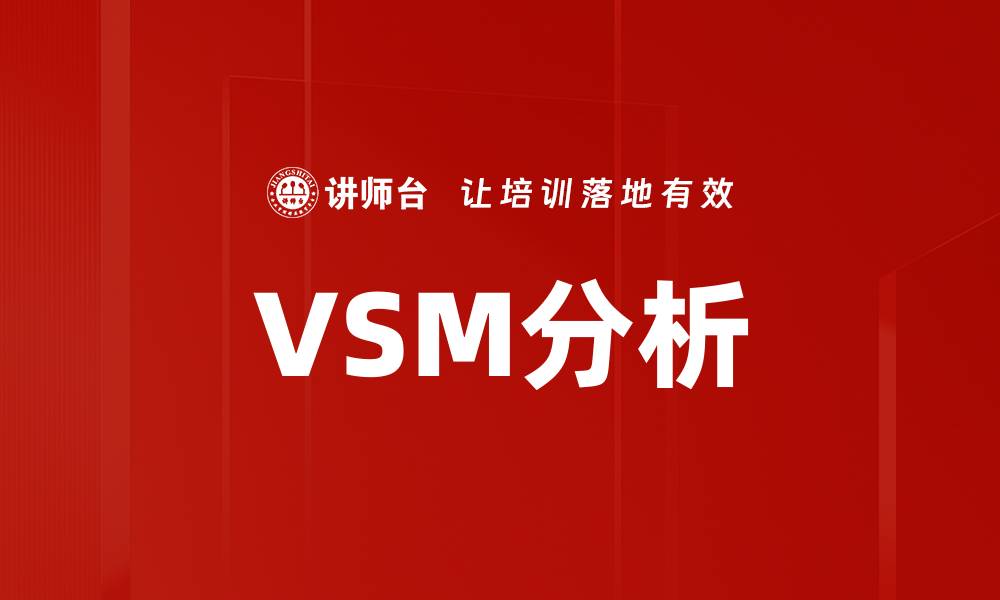 文章VSM分析的缩略图