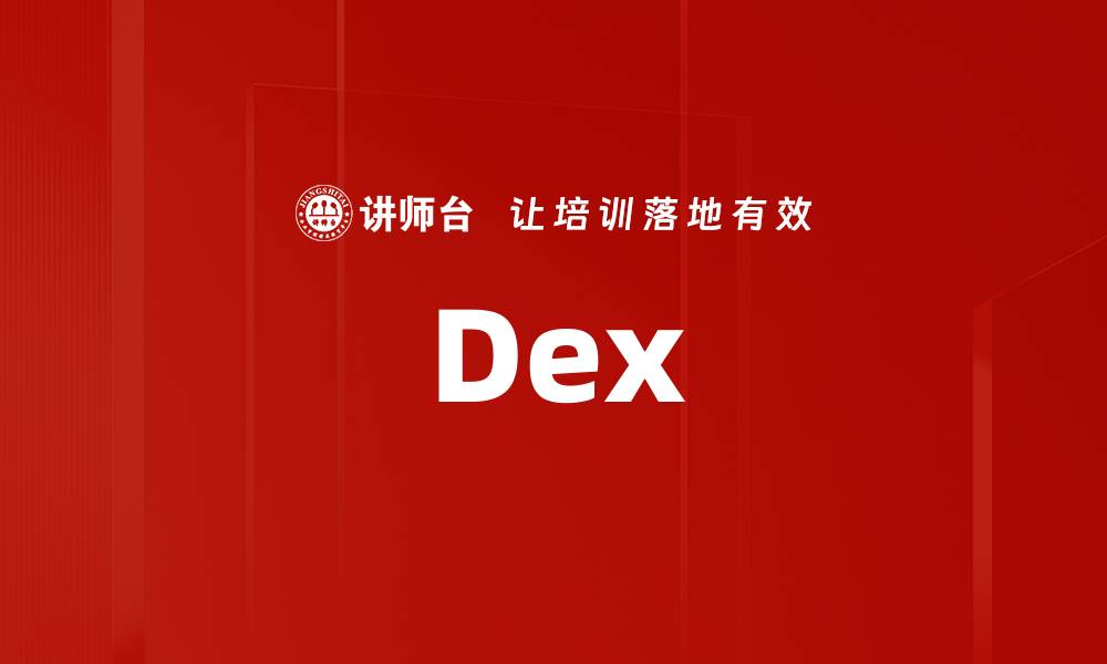 Dex
