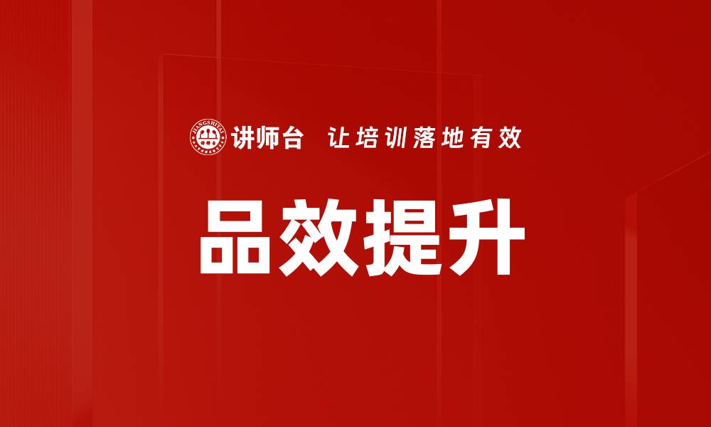 文章品效提升的缩略图