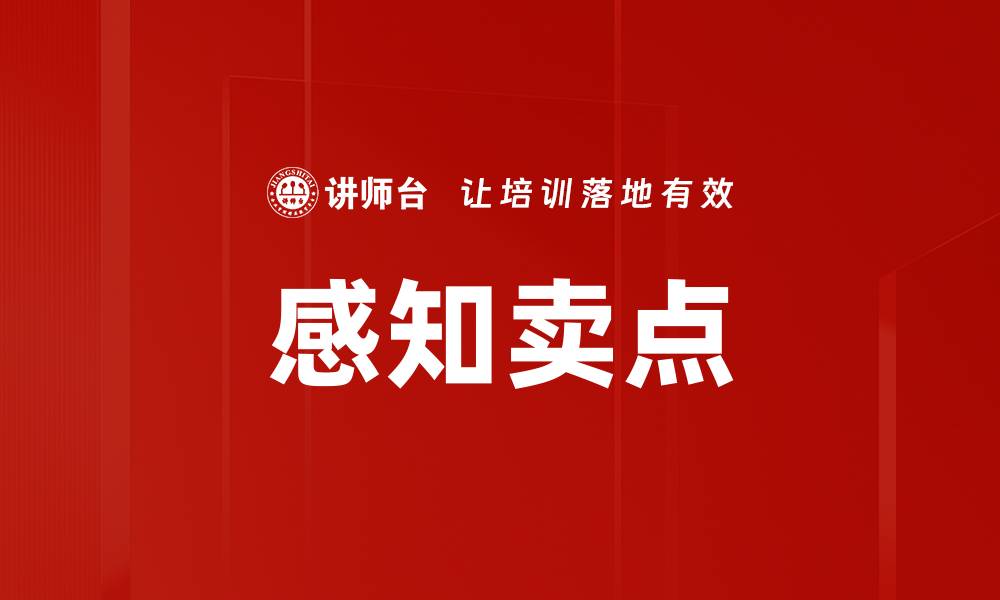 文章感知卖点的缩略图