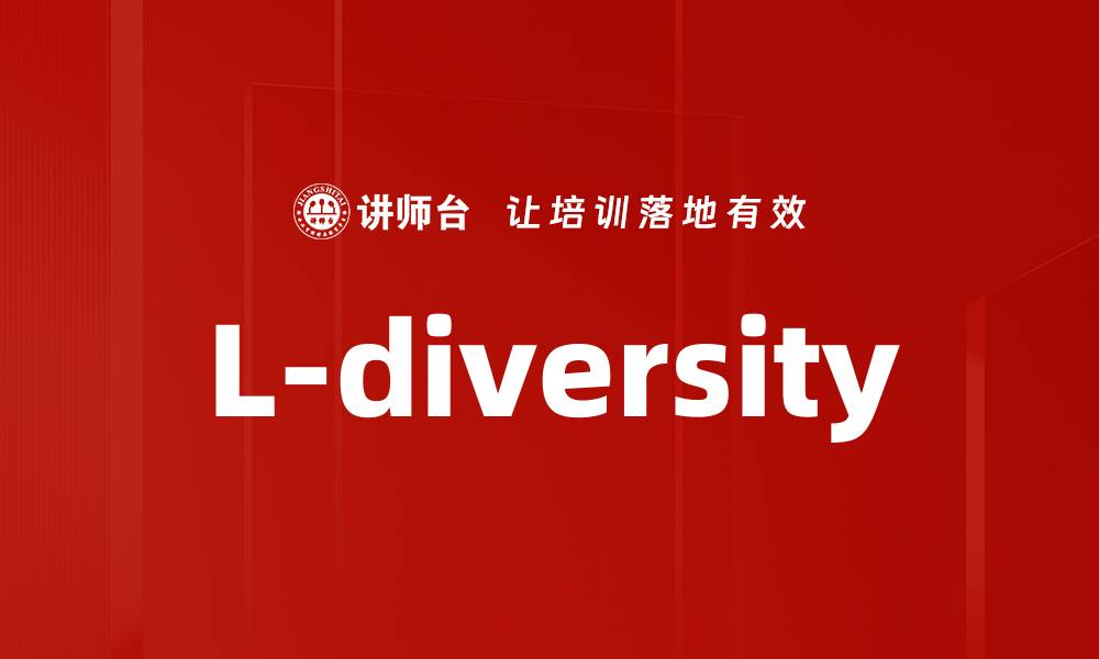 L-diversity