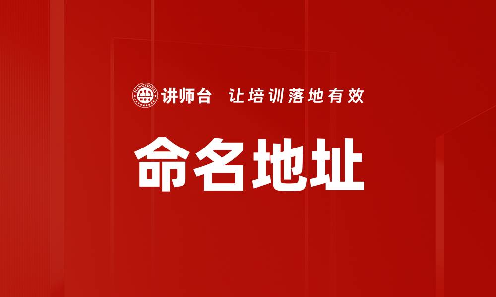 文章命名地址的缩略图