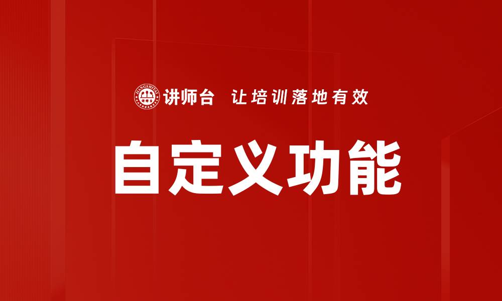 文章自定义功能的缩略图