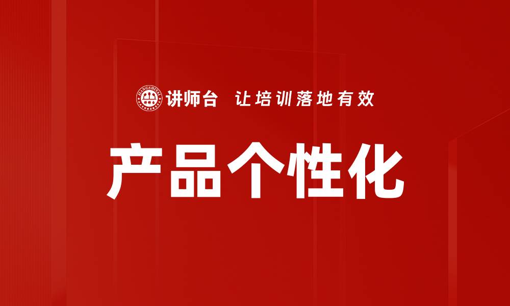文章产品个性化的缩略图