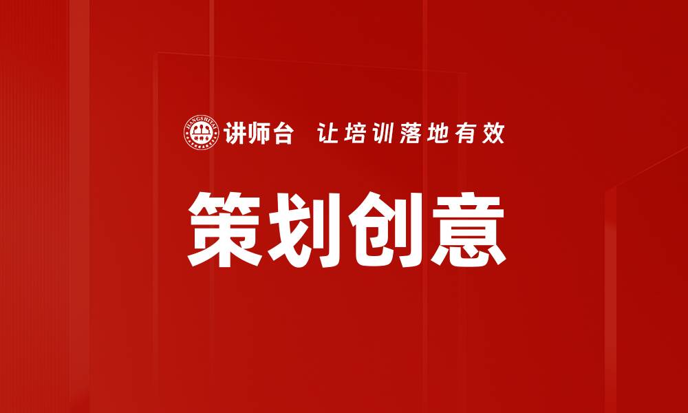 文章策划创意的缩略图