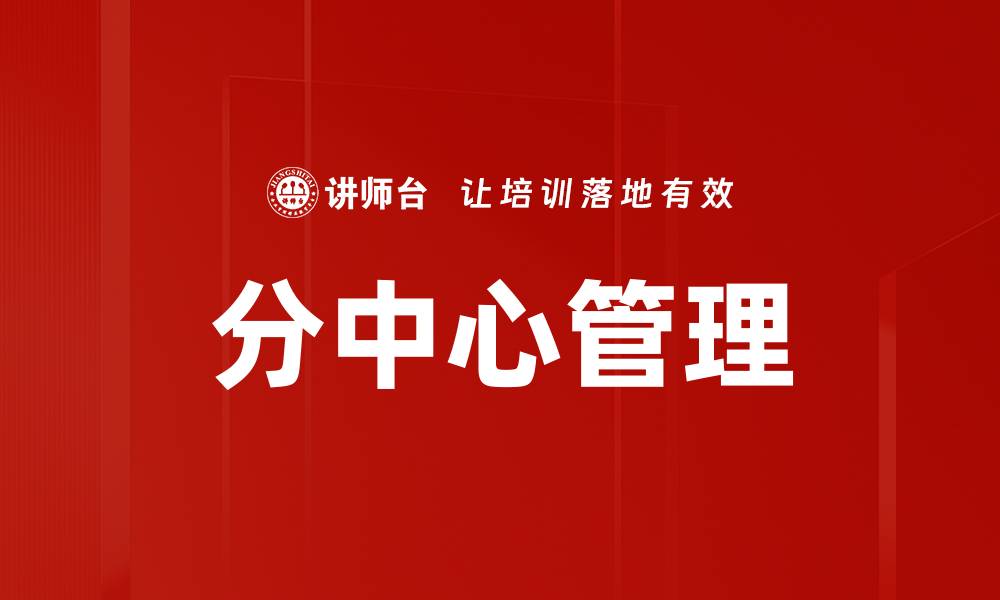 文章分中心管理的缩略图