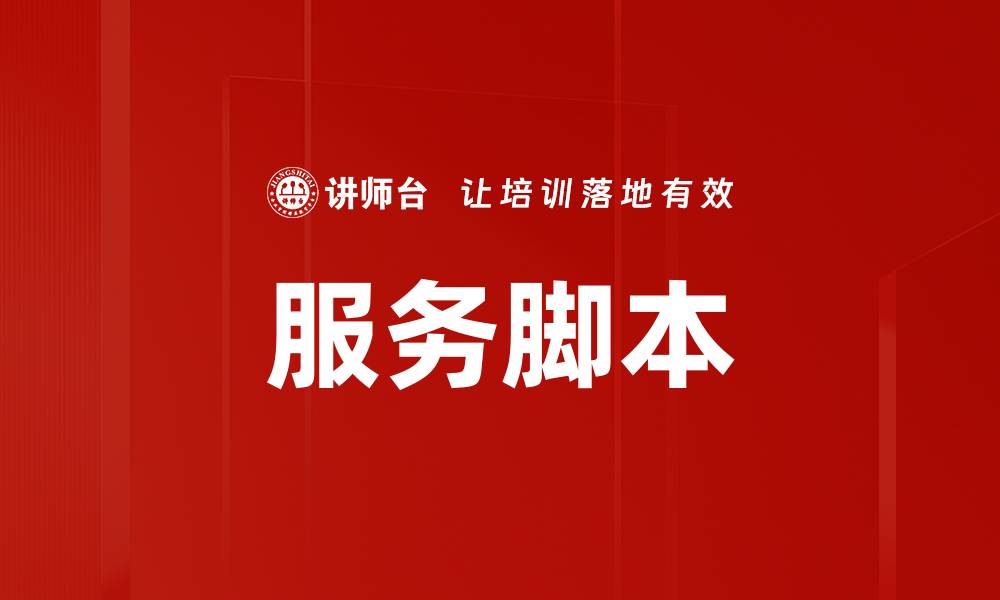 文章服务脚本的缩略图
