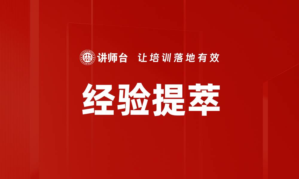 文章经验提萃的缩略图