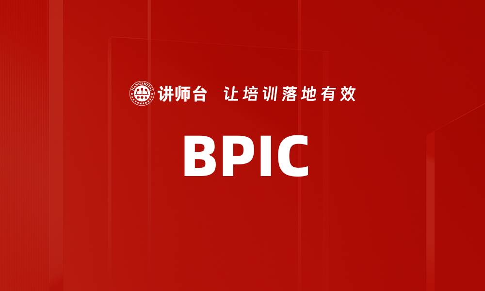 BPIC