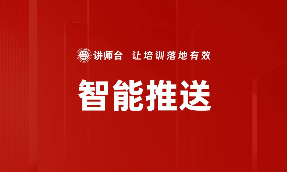 文章智能推送的缩略图