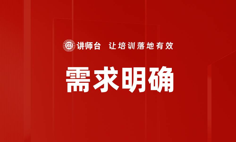 文章需求明确的缩略图