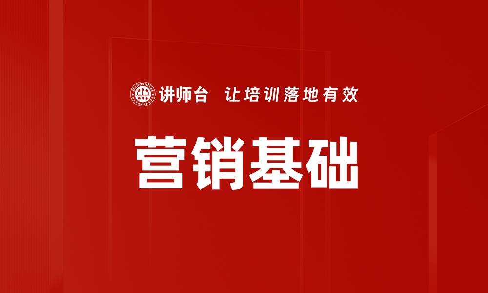 文章营销基础的缩略图