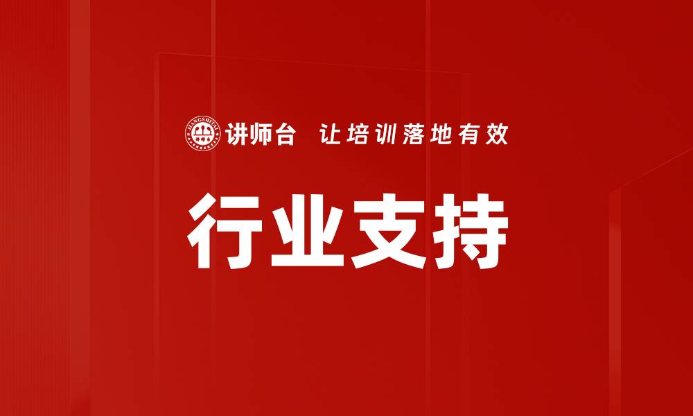 文章行业支持的缩略图