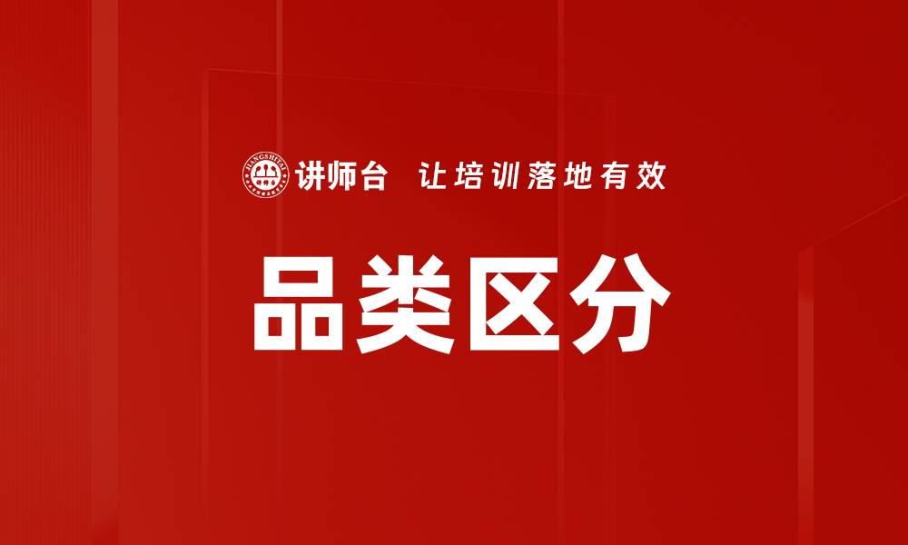 文章品类区分的缩略图