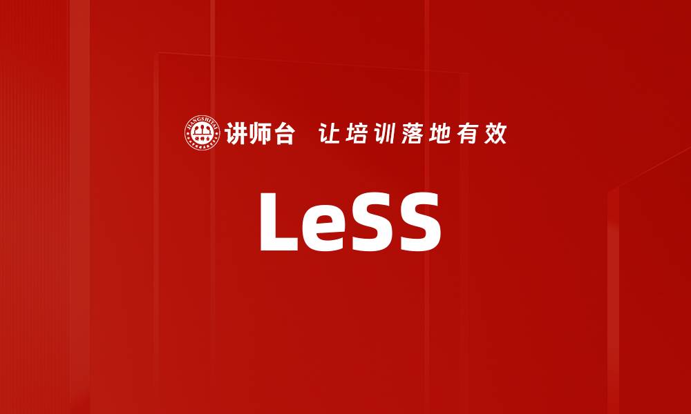 LeSS