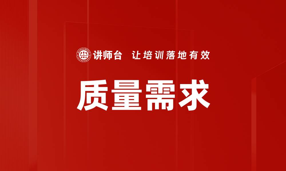 文章质量需求的缩略图