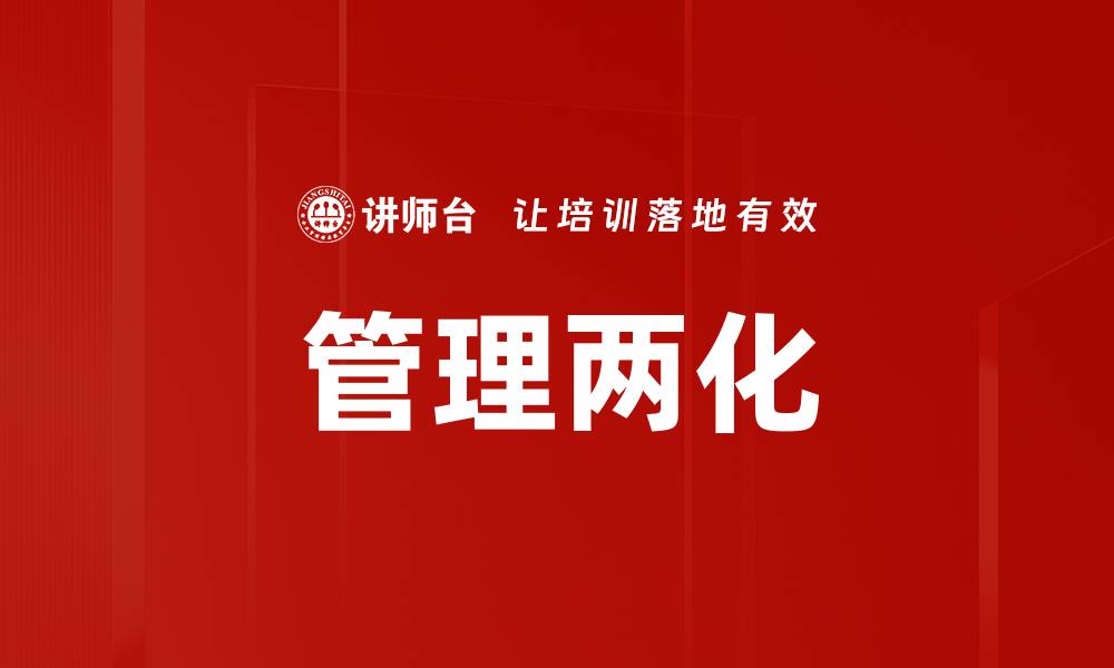 文章管理两化的缩略图