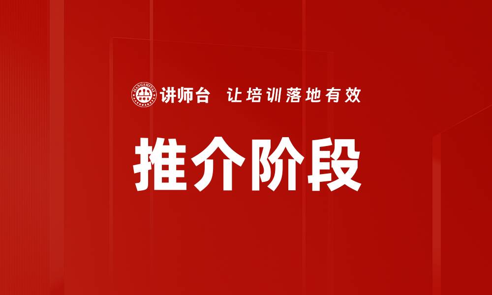 文章推介阶段的缩略图