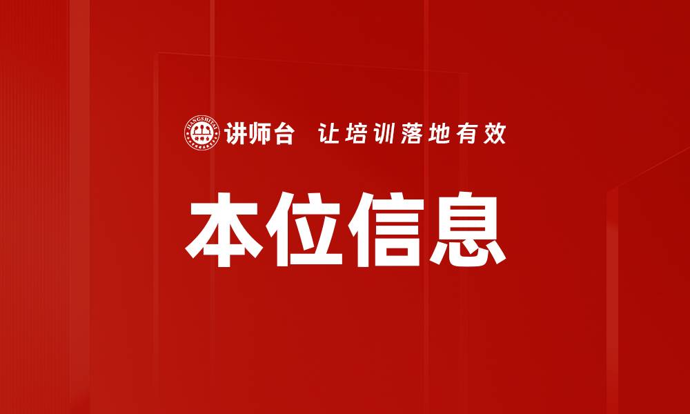 文章本位信息的缩略图