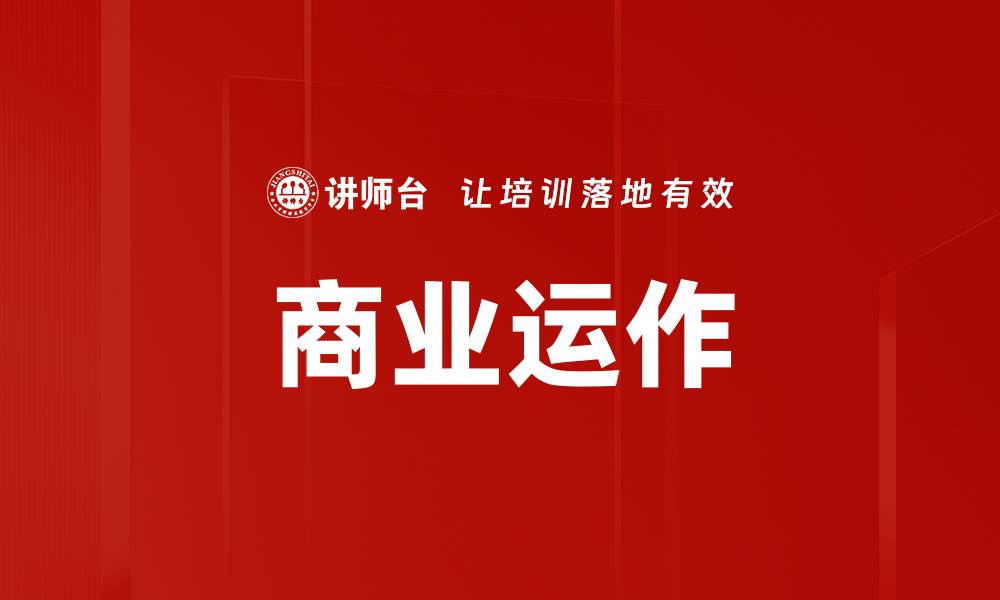 文章商业运作的缩略图