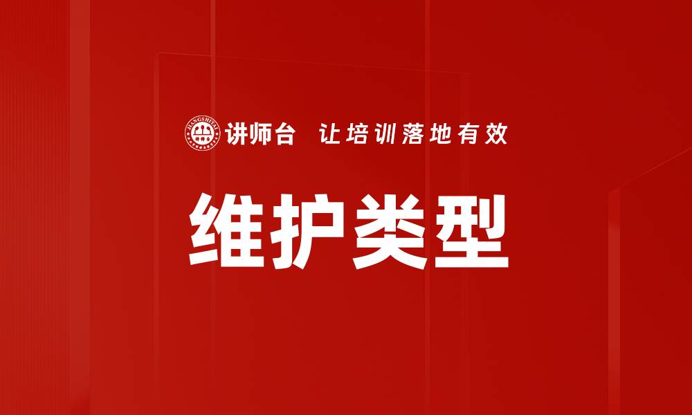 文章维护类型的缩略图